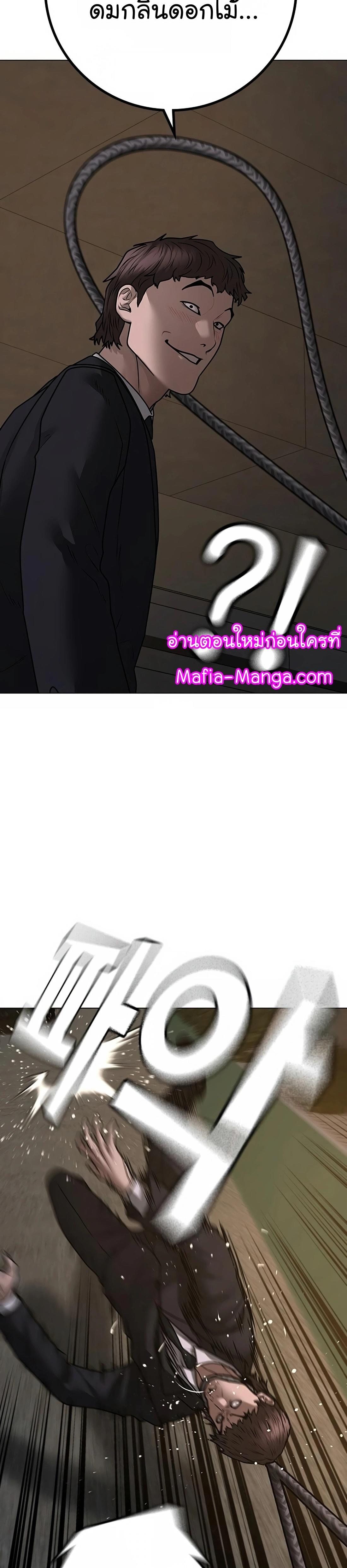 Reality Quest ตอนที่ 102 62