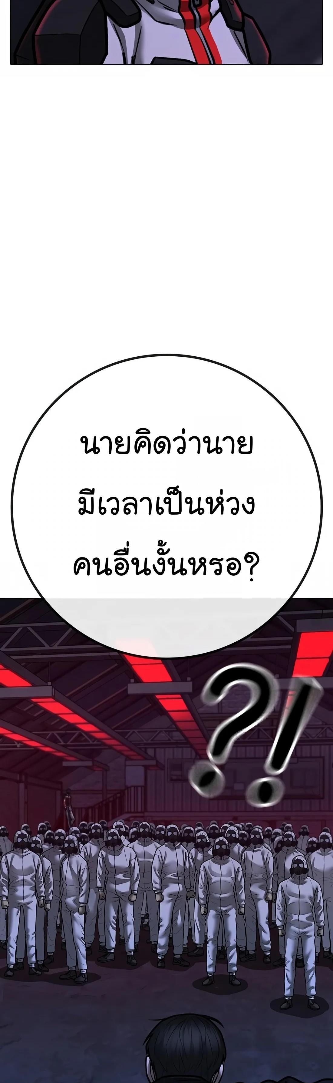 Reality Quest ตอนที่ 111 62