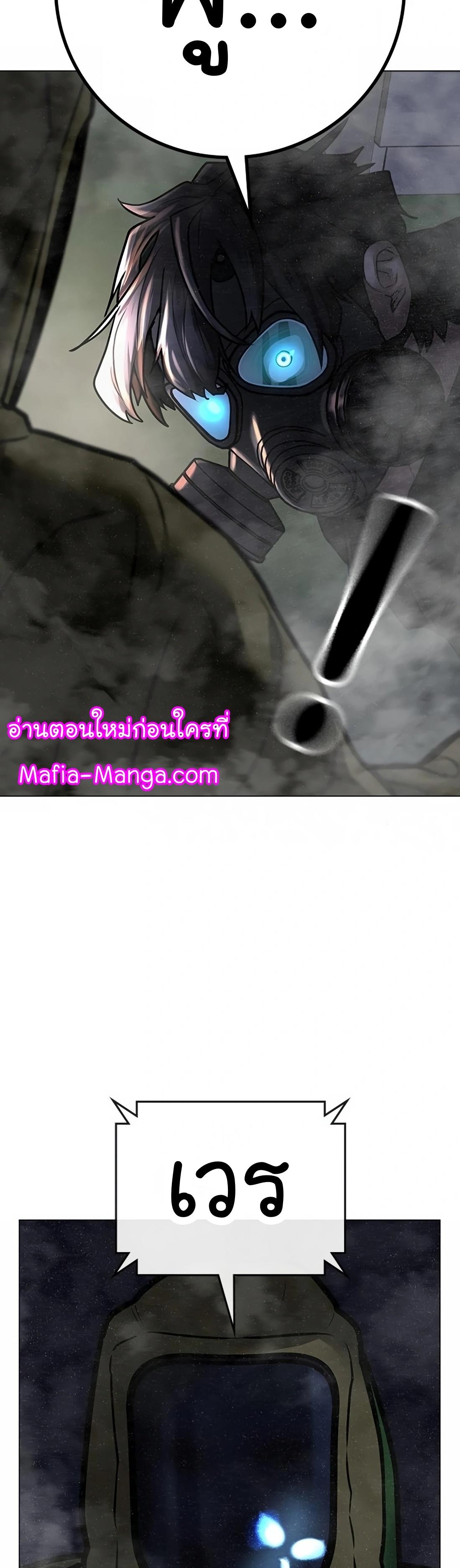 Reality Quest ตอนที่ 113 62