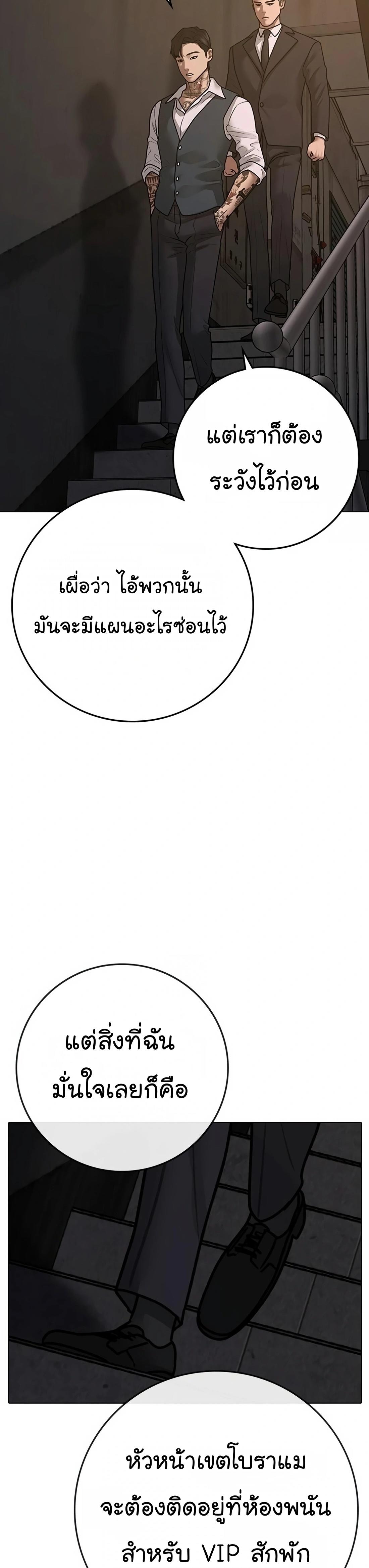 Reality Quest ตอนที่ 100 62