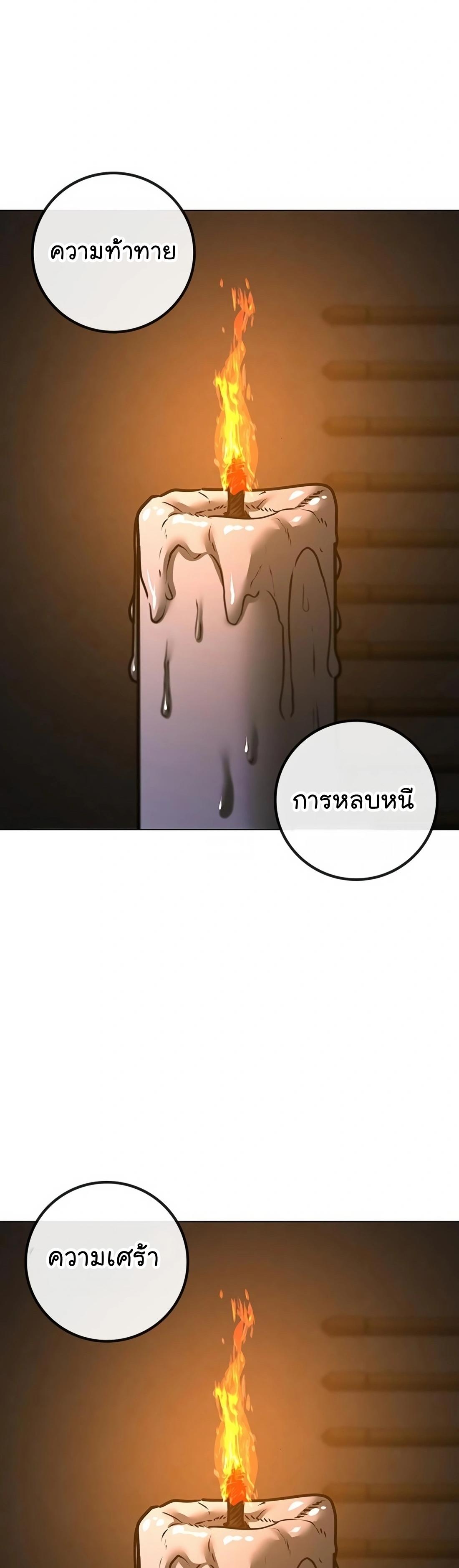 Reality Quest ตอนที่ 101 62