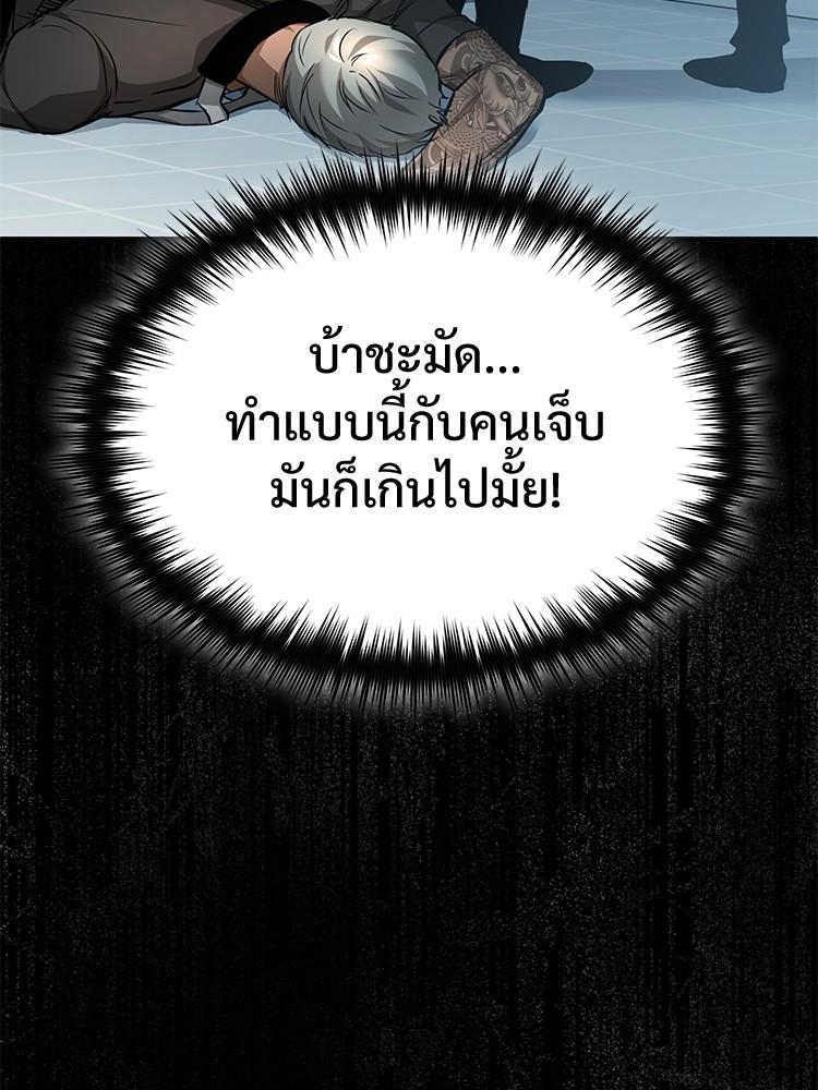 Devil Returns To School Days ตอนที่ 25 62