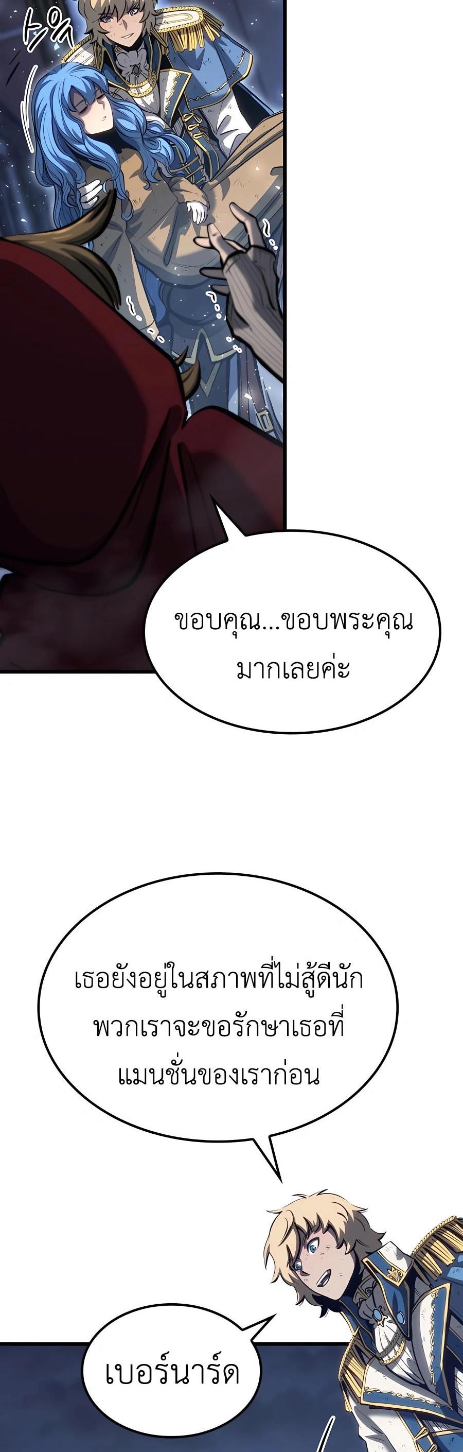 The Count’s Youngest Son is A Player ตอนที่ 15 62