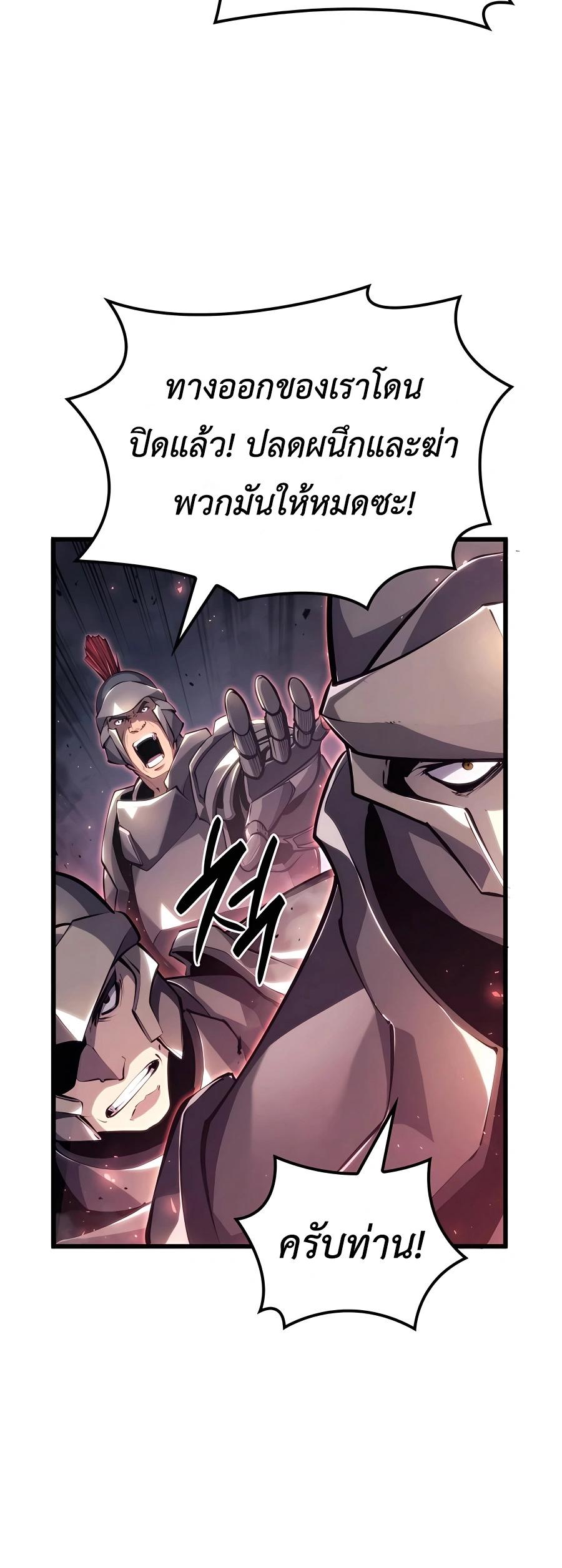 The Count’s Youngest Son is A Player ตอนที่ 13 63