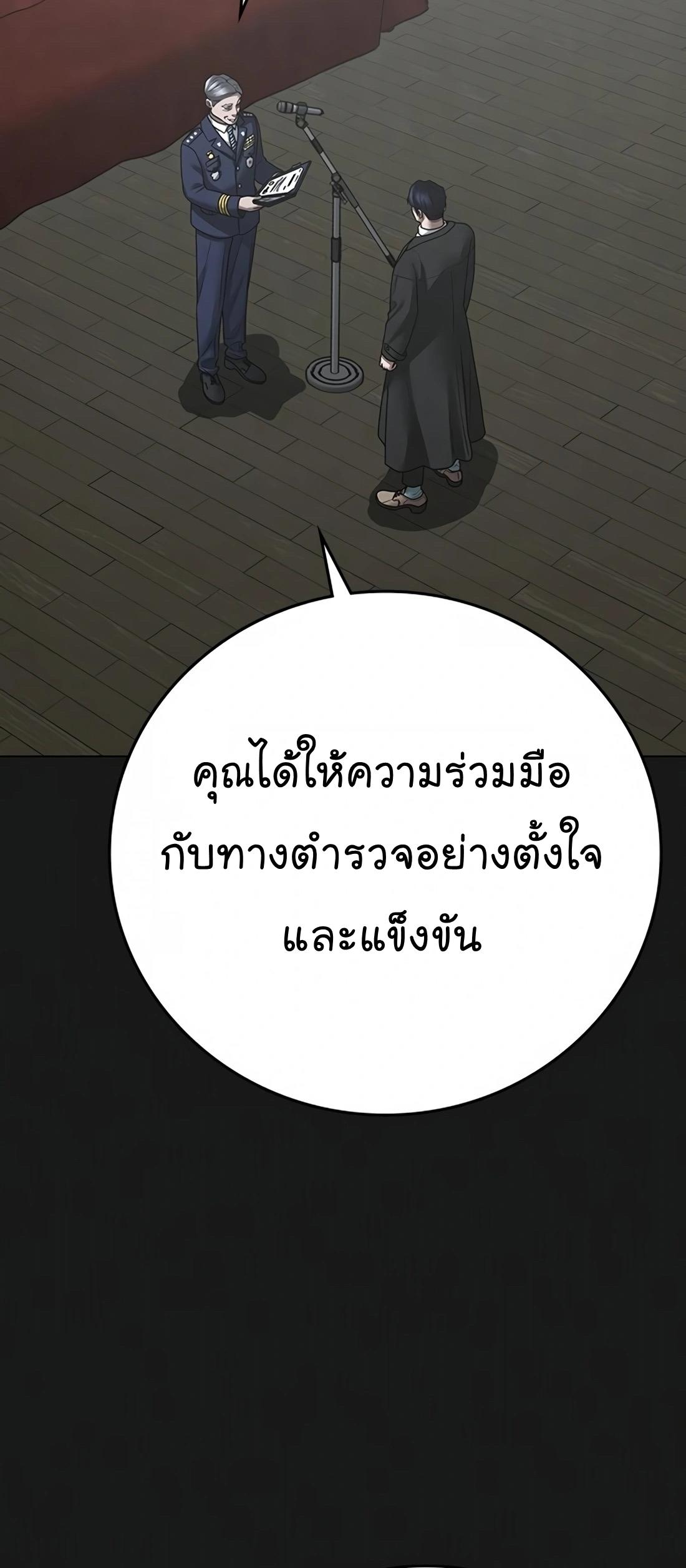 Reality Quest ตอนที่ 107 63