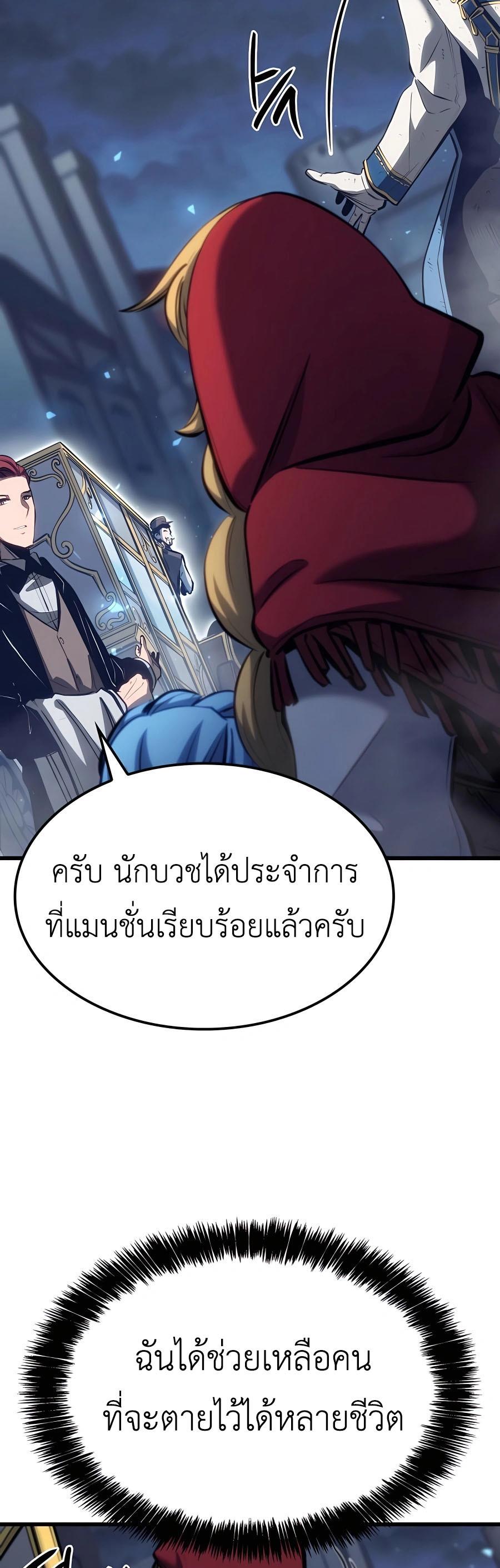 The Count’s Youngest Son is A Player ตอนที่ 15 63