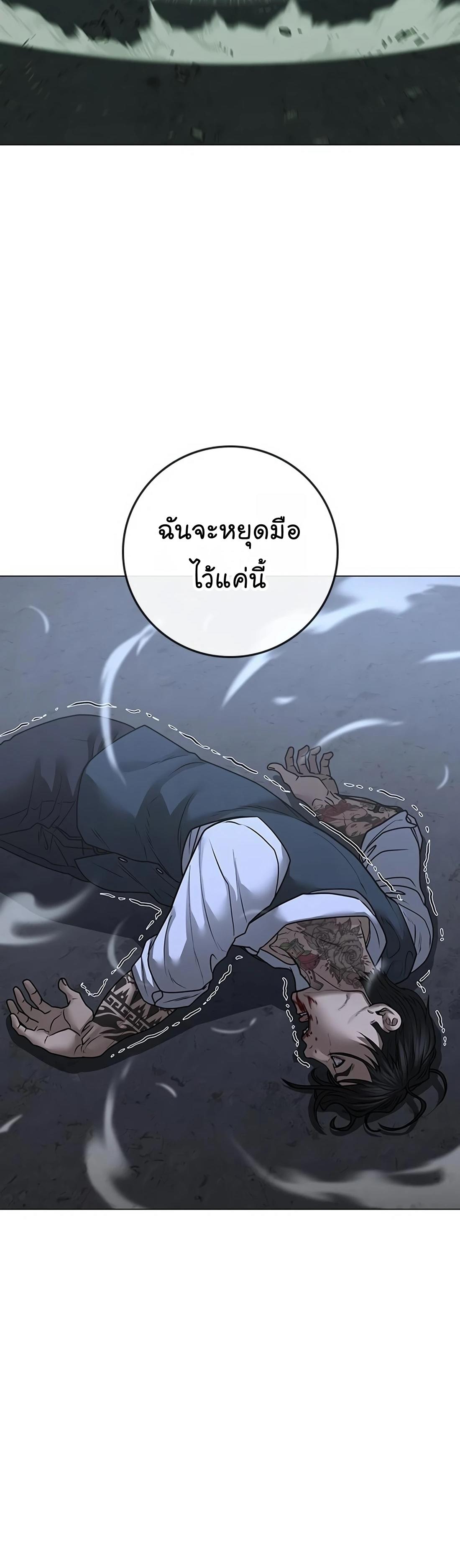 Reality Quest ตอนที่ 104 63