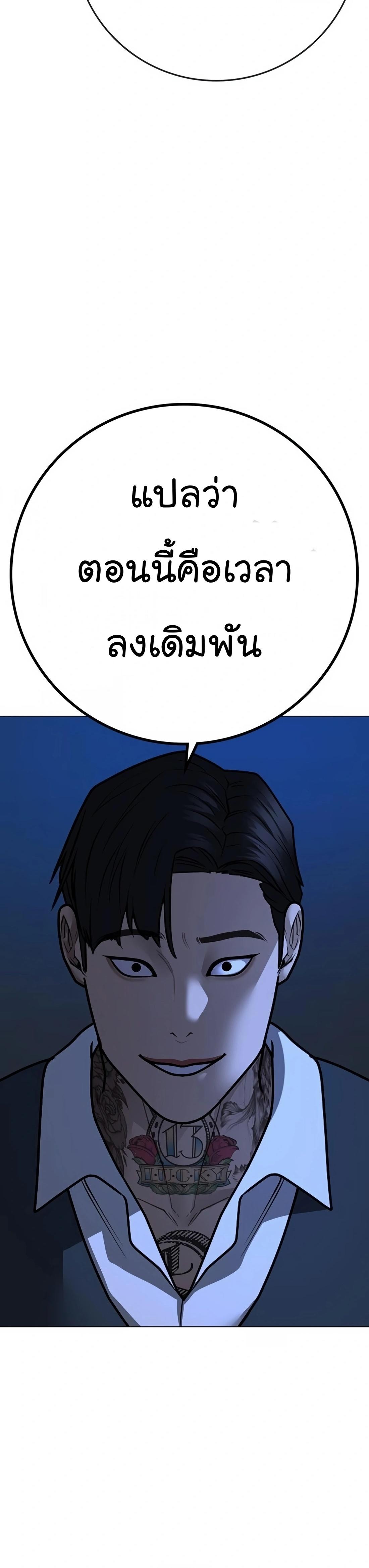 Reality Quest ตอนที่ 100 63