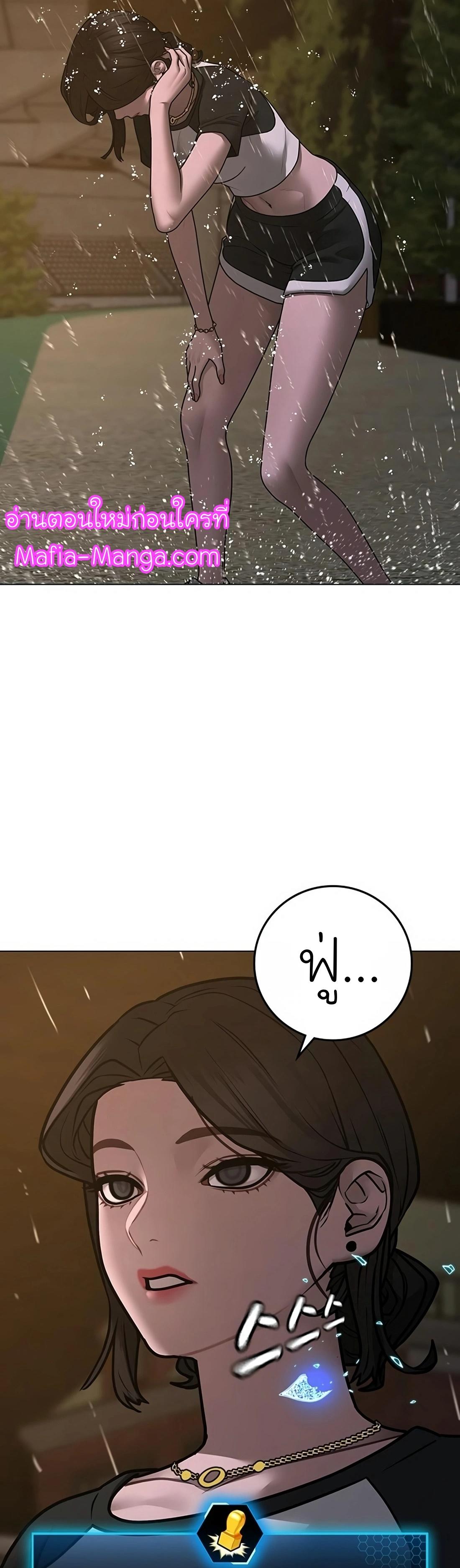 Reality Quest ตอนที่ 103 63
