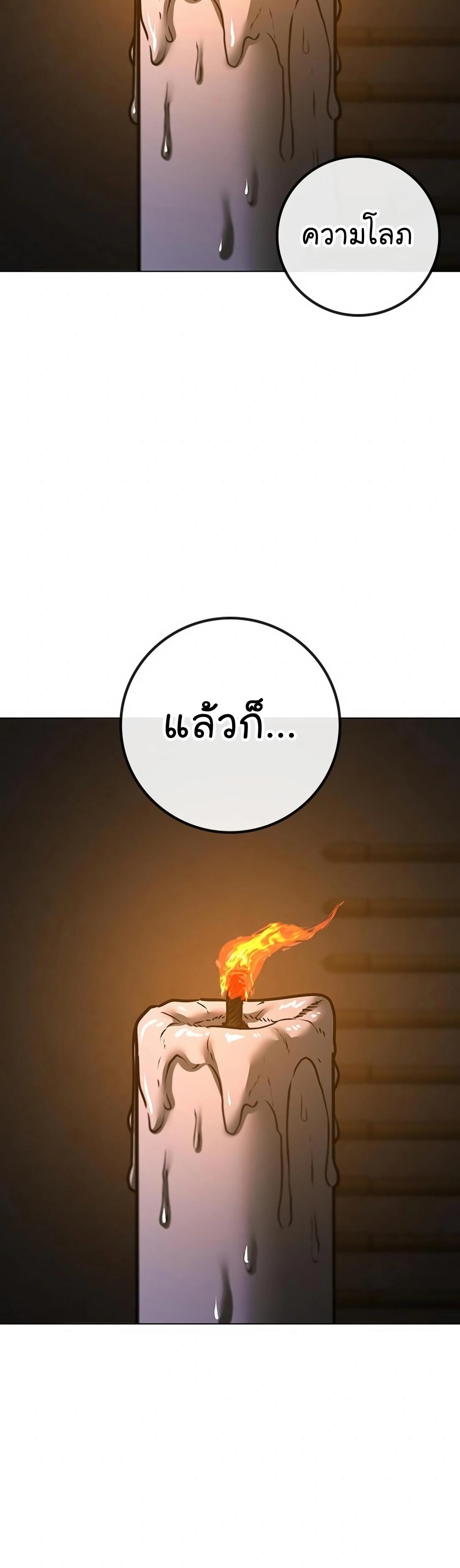 Reality Quest ตอนที่ 101 63