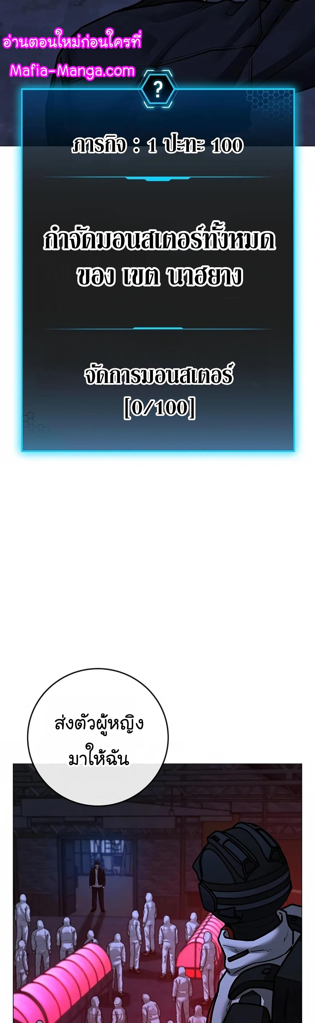 Reality Quest ตอนที่ 111 63