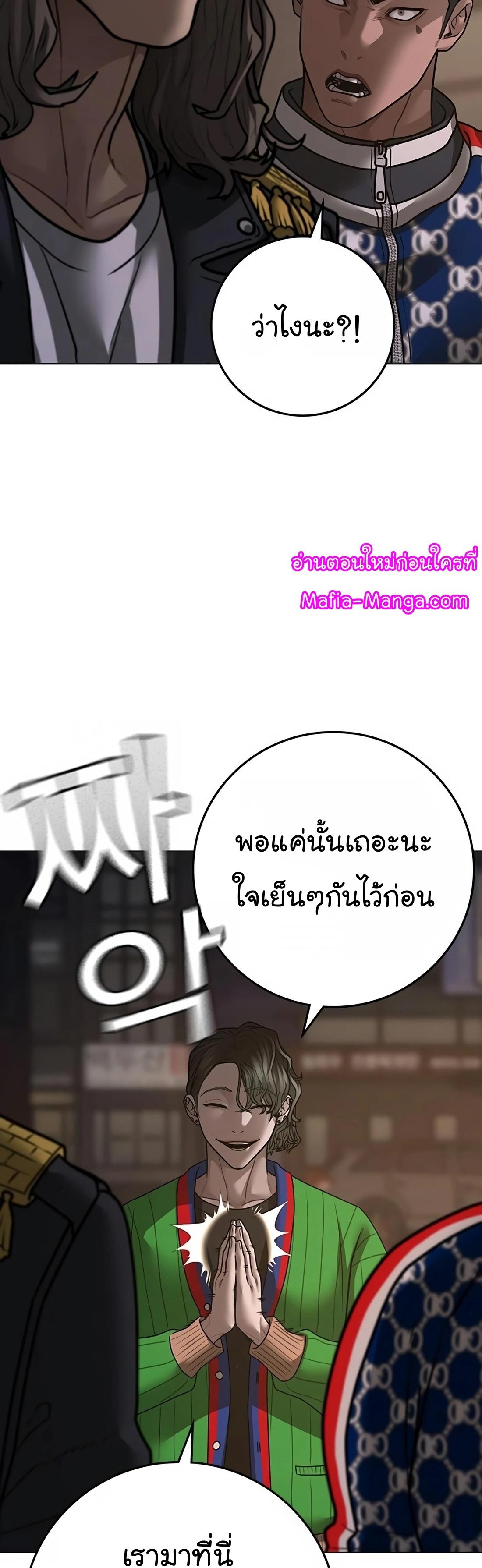 Reality Quest ตอนที่ 108 63