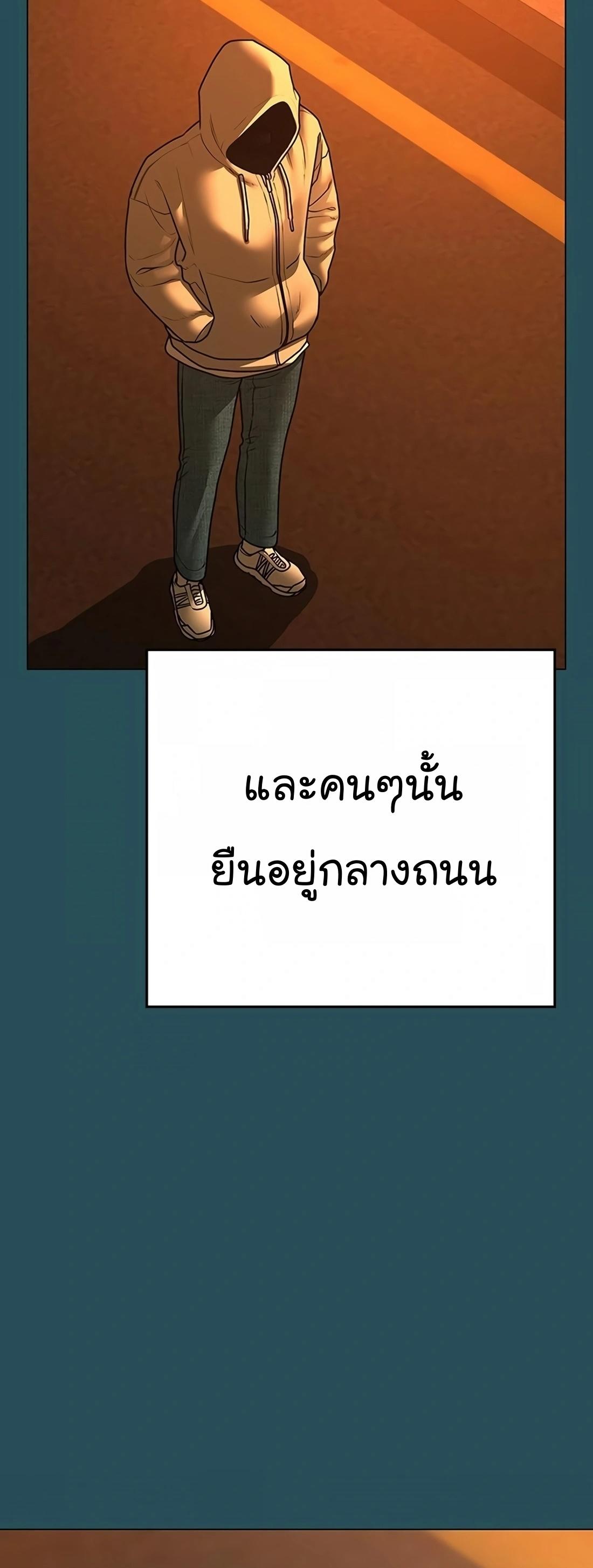 Reality Quest ตอนที่ 114 63