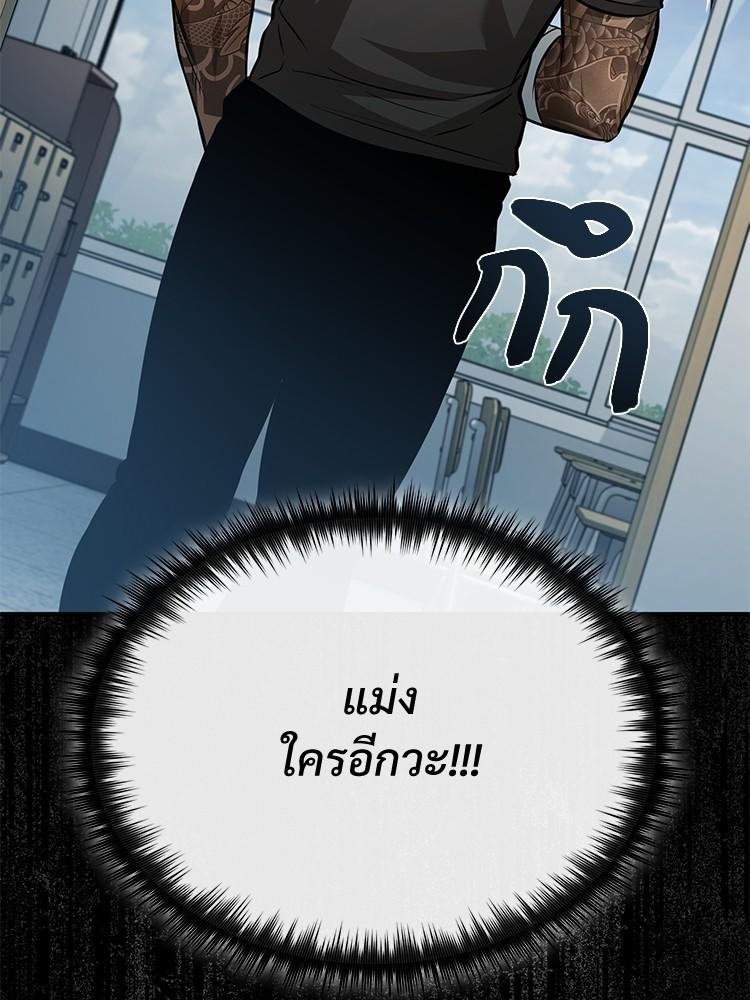 Devil Returns To School Days ตอนที่ 25 64