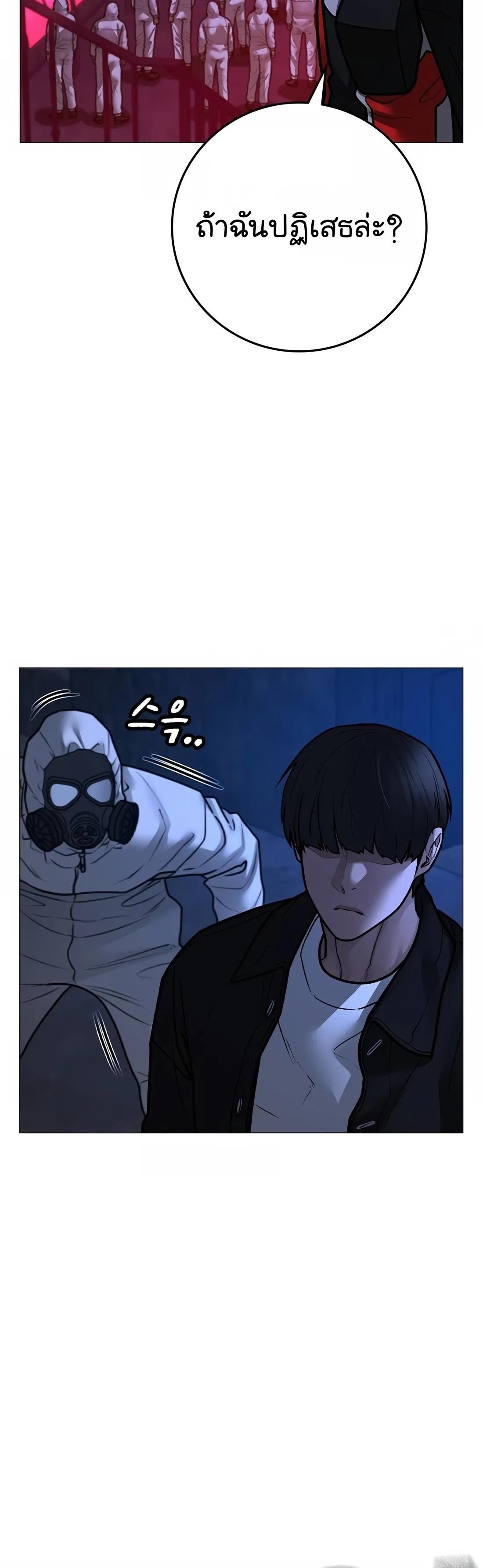 Reality Quest ตอนที่ 111 64