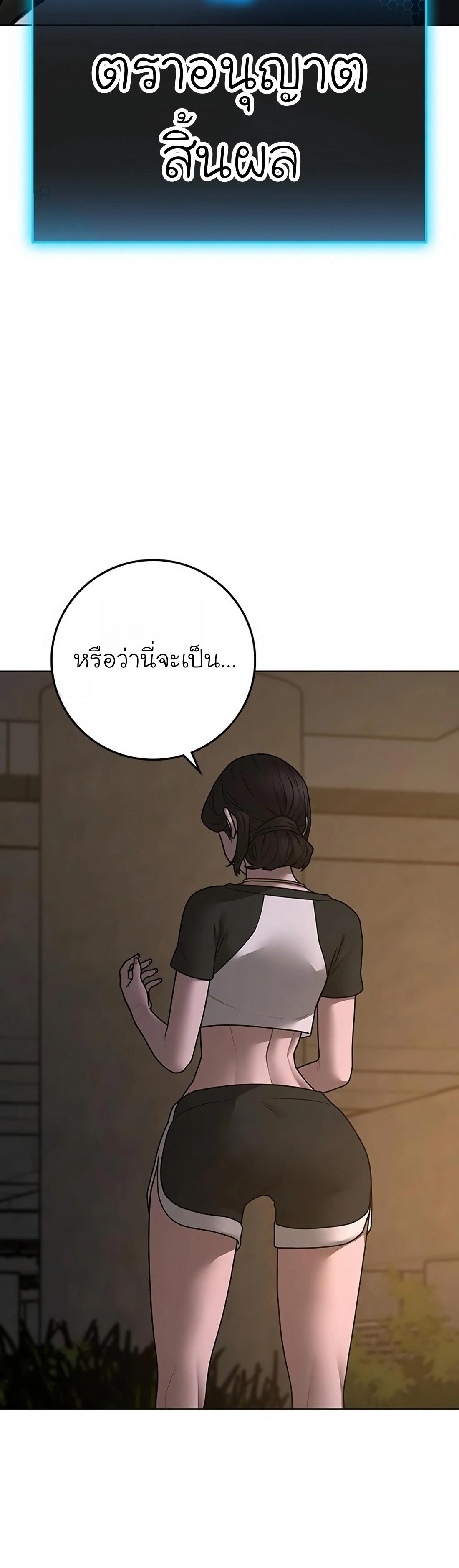 Reality Quest ตอนที่ 103 64