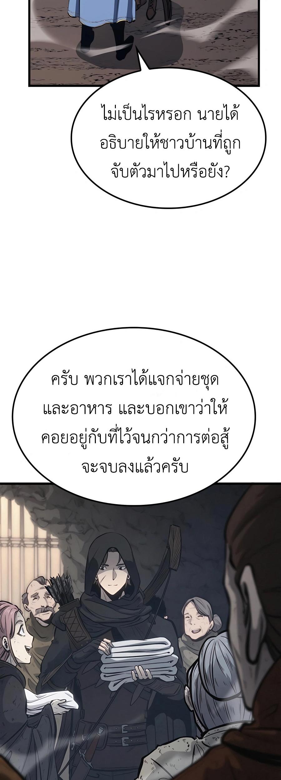 The Count’s Youngest Son is A Player ตอนที่ 12 64