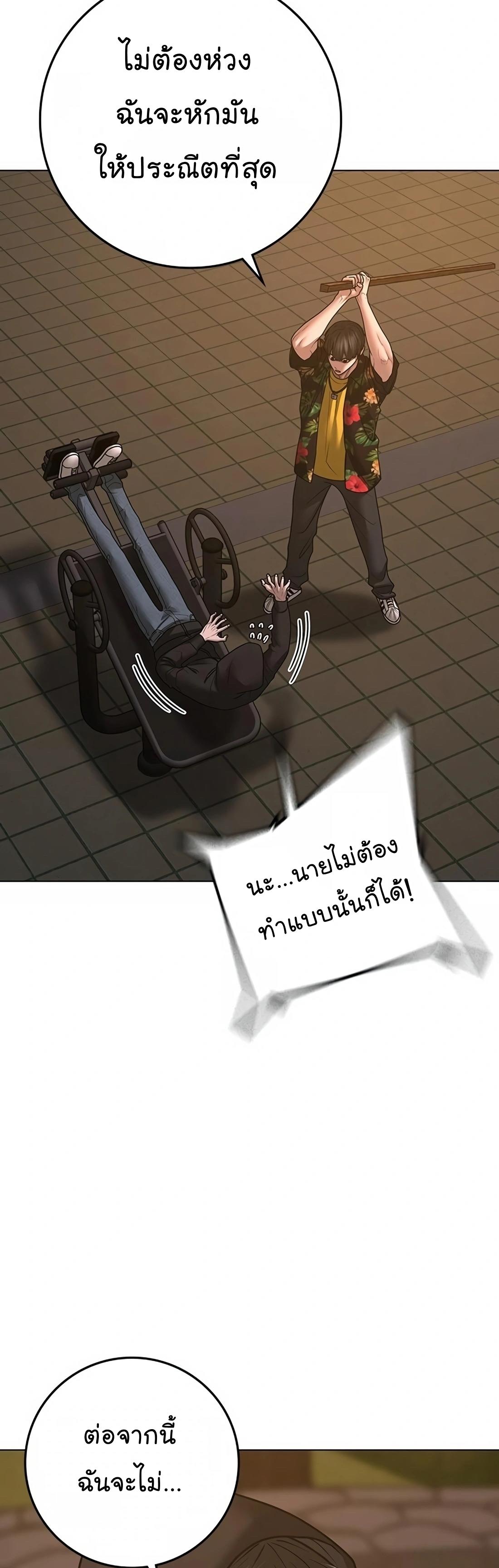 Reality Quest ตอนที่ 101 6