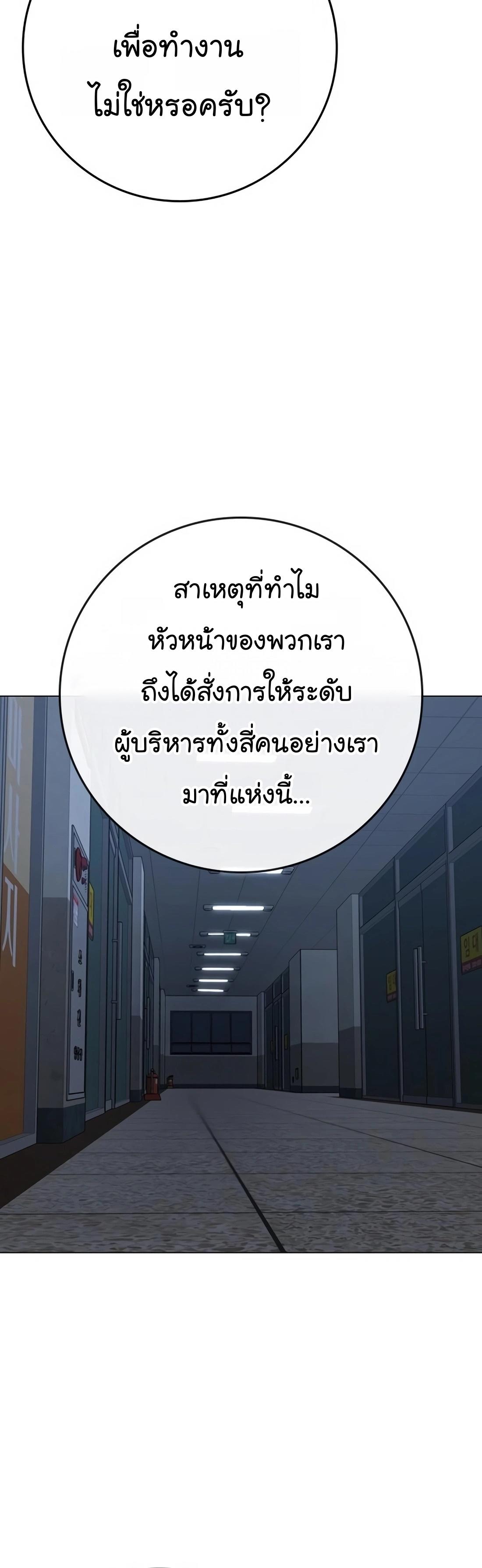 Reality Quest ตอนที่ 108 64