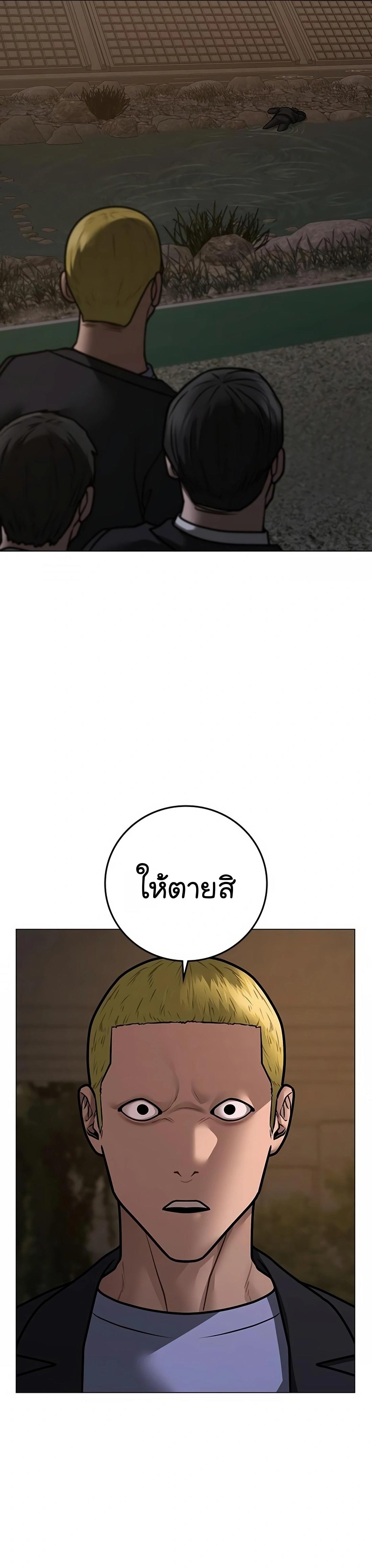 Reality Quest ตอนที่ 102 64
