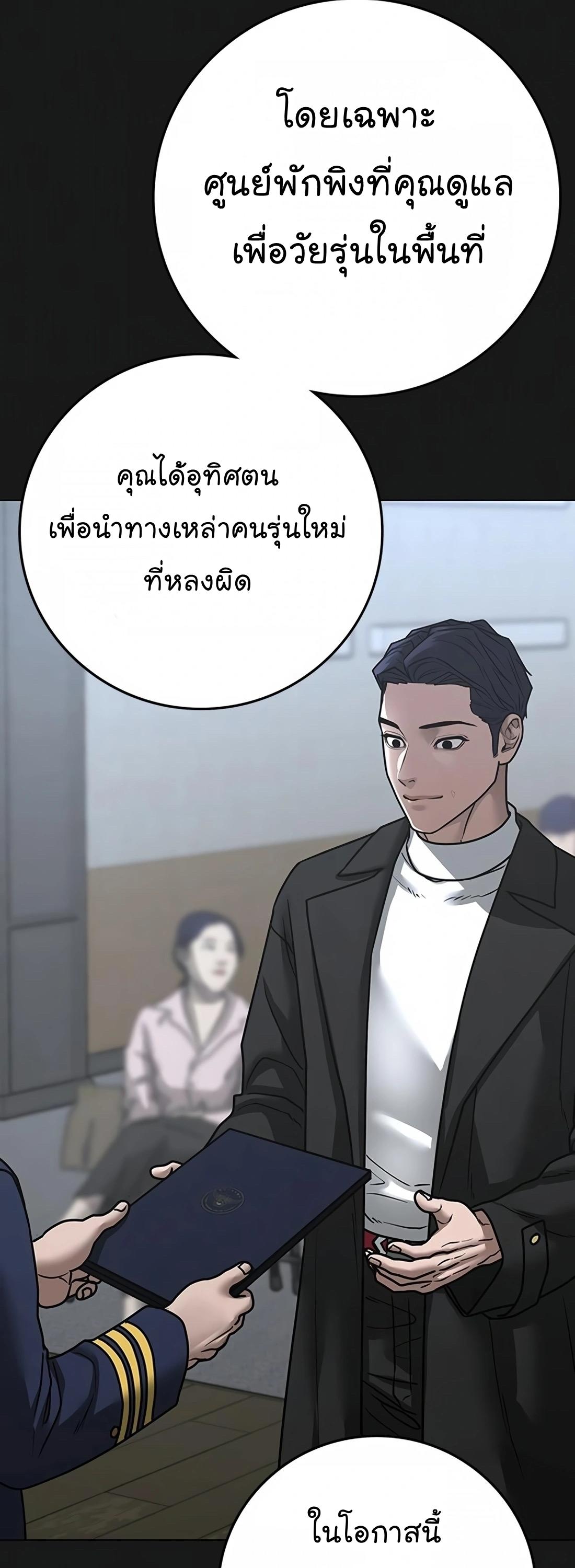 Reality Quest ตอนที่ 107 64