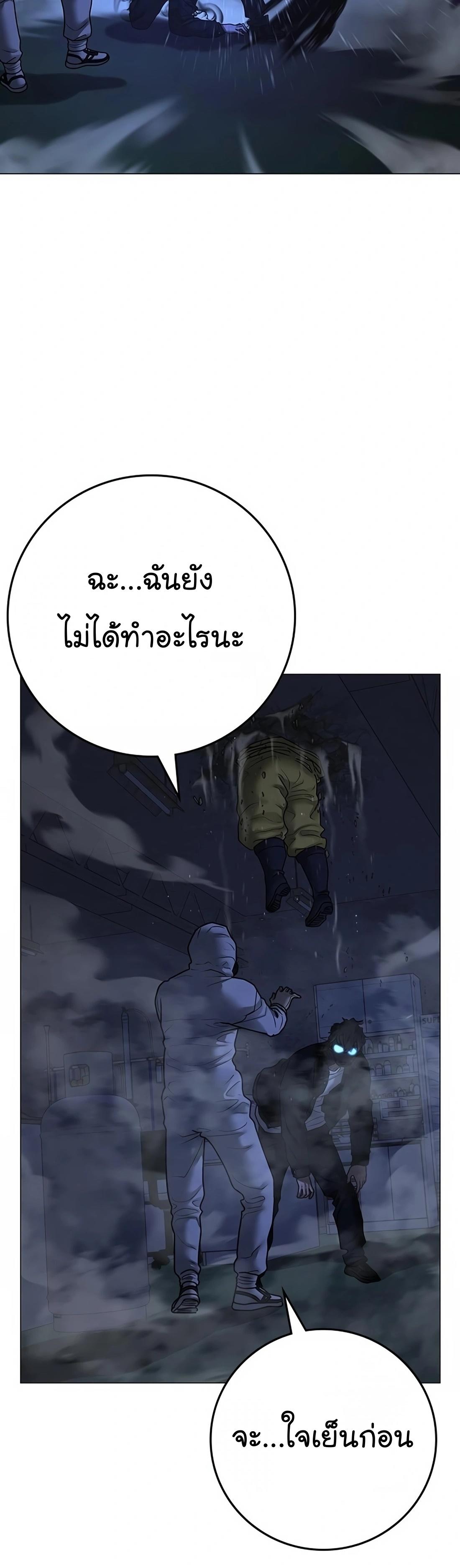 Reality Quest ตอนที่ 113 64