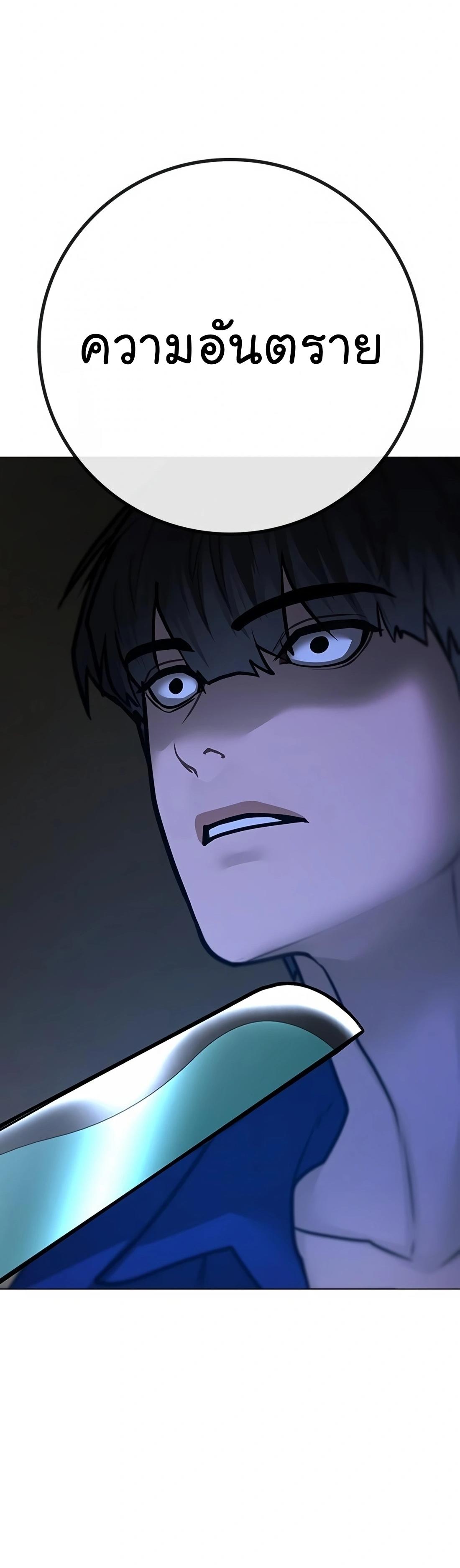 Reality Quest ตอนที่ 101 64