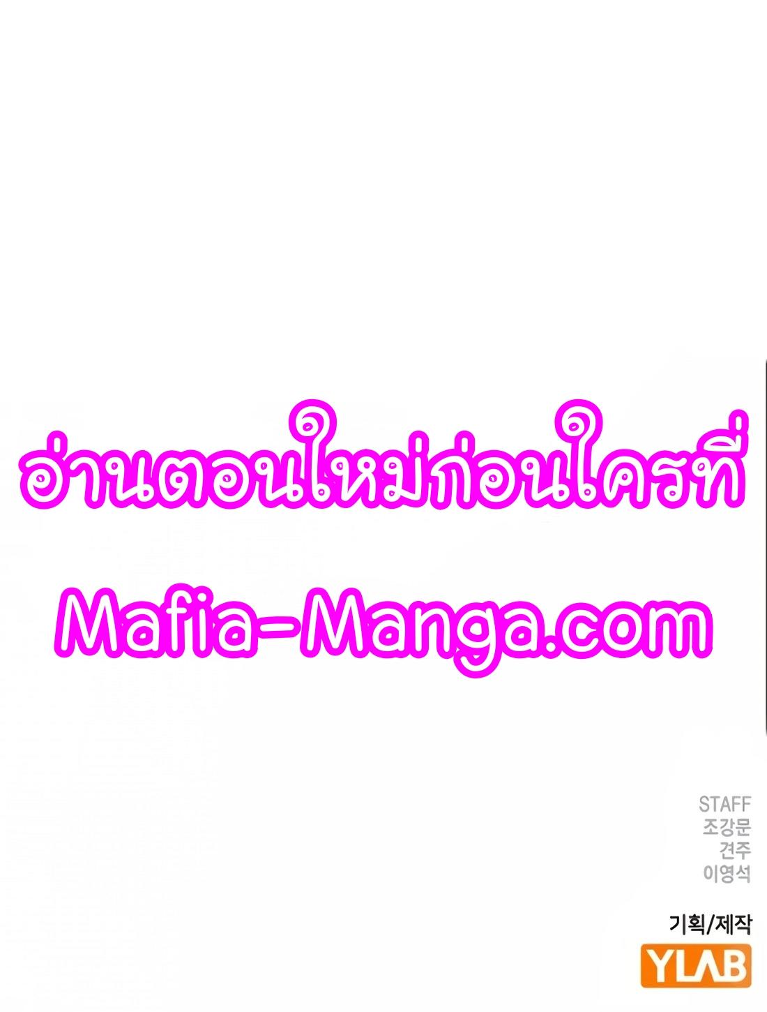 Reality Quest ตอนที่ 112 64