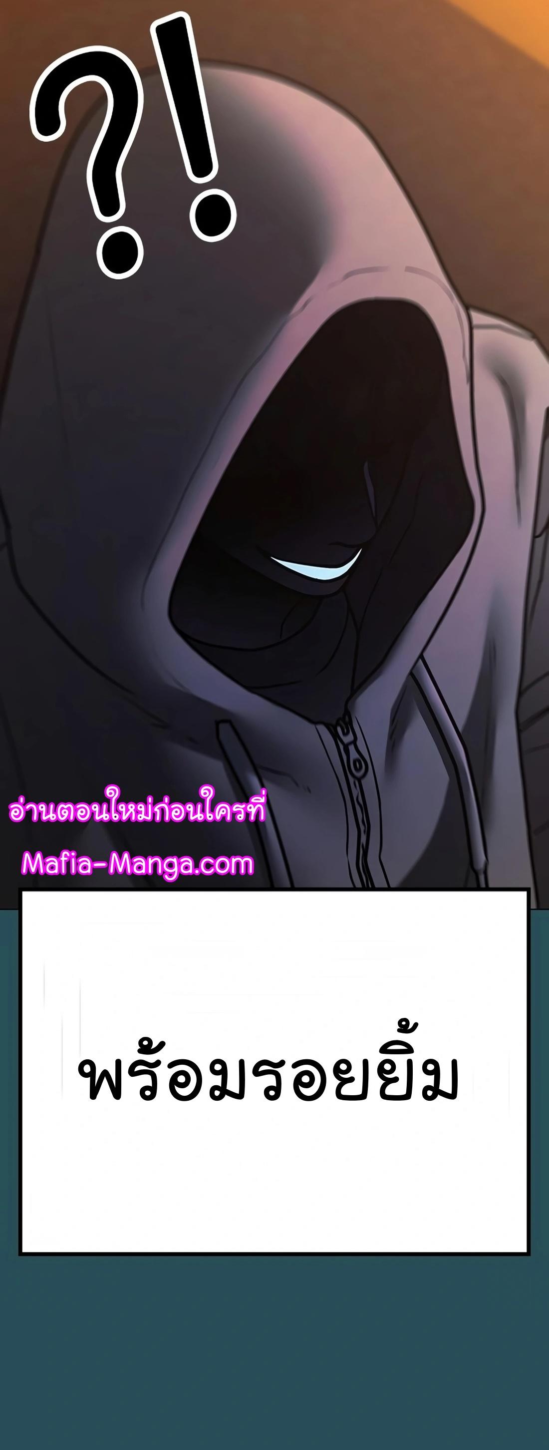 Reality Quest ตอนที่ 114 64