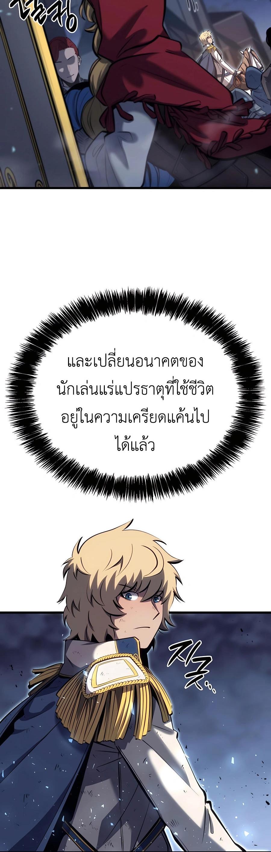 The Count’s Youngest Son is A Player ตอนที่ 15 64