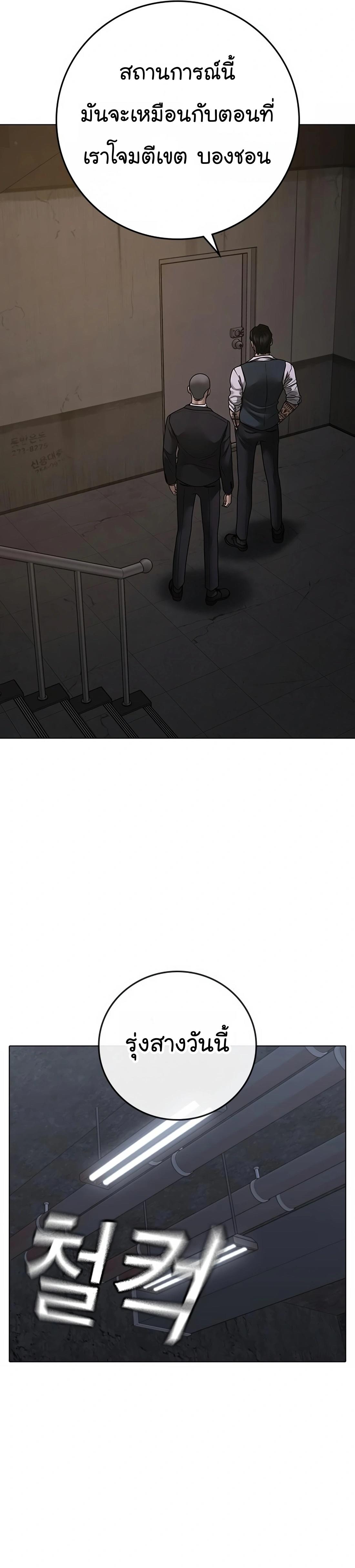 Reality Quest ตอนที่ 100 64