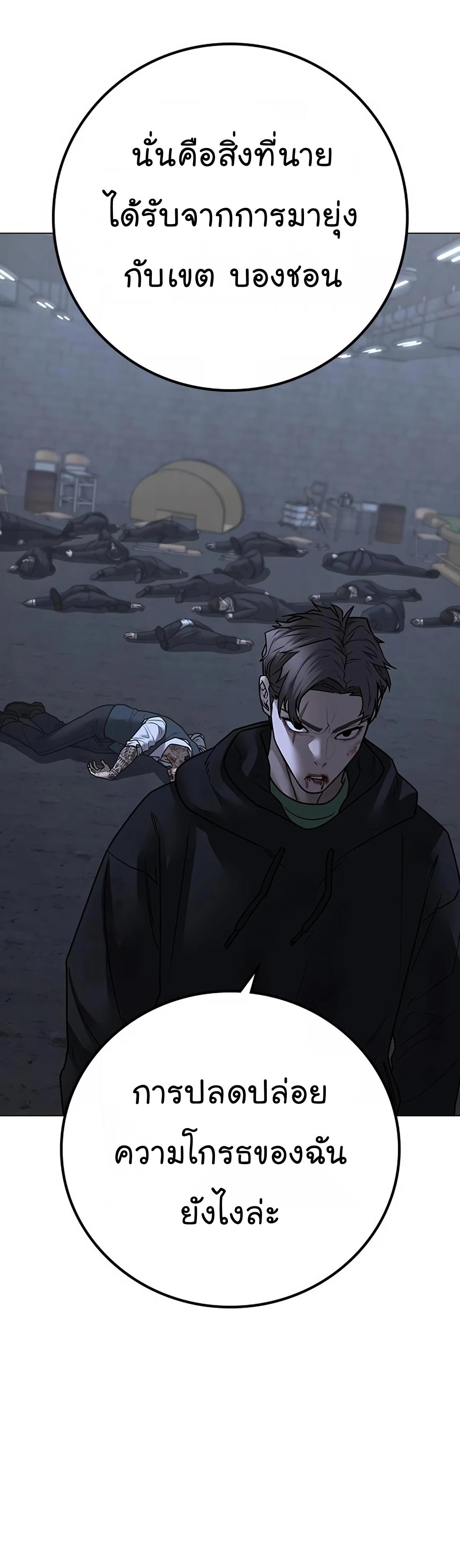 Reality Quest ตอนที่ 104 64