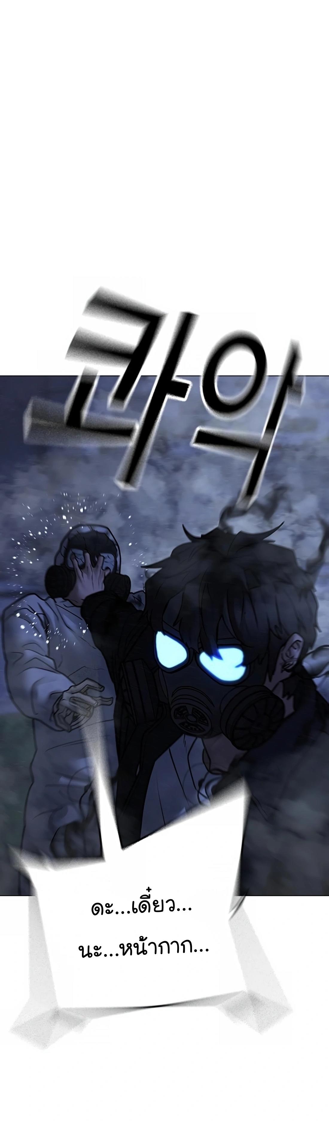 Reality Quest ตอนที่ 113 65
