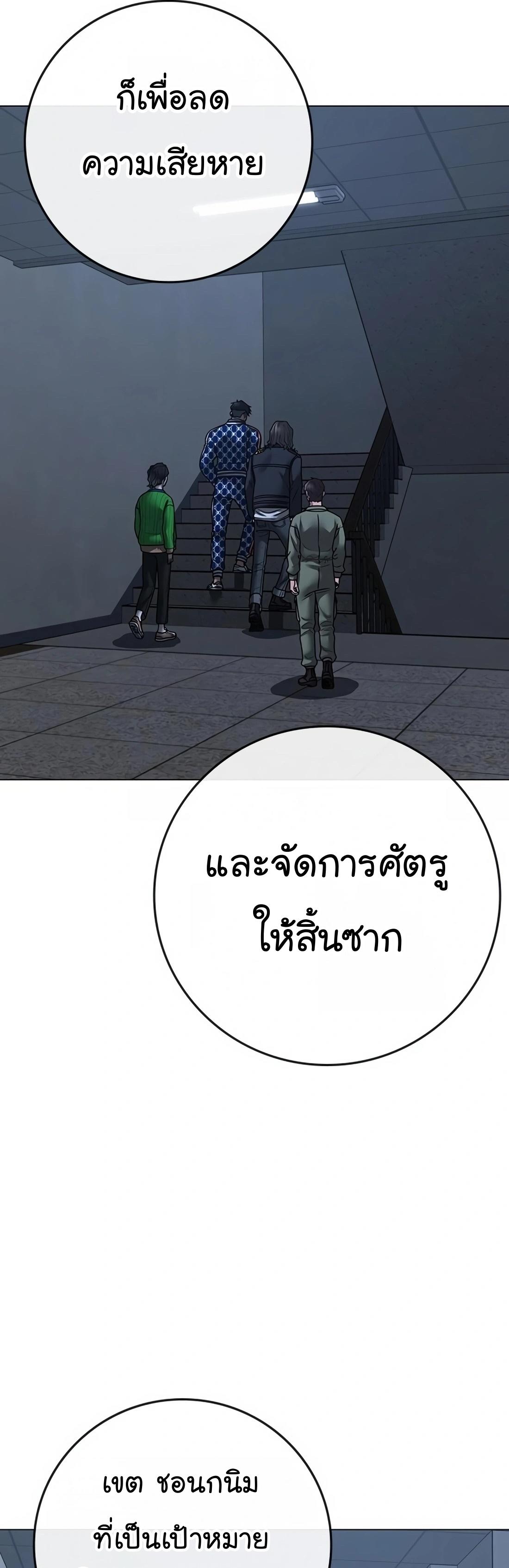 Reality Quest ตอนที่ 108 65