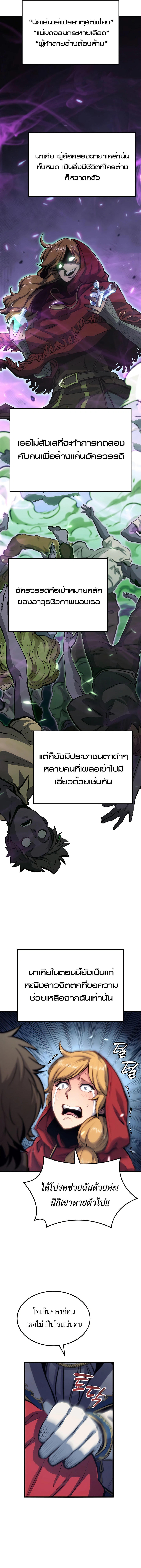 The Count’s Youngest Son is A Player ตอนที่ 11 6