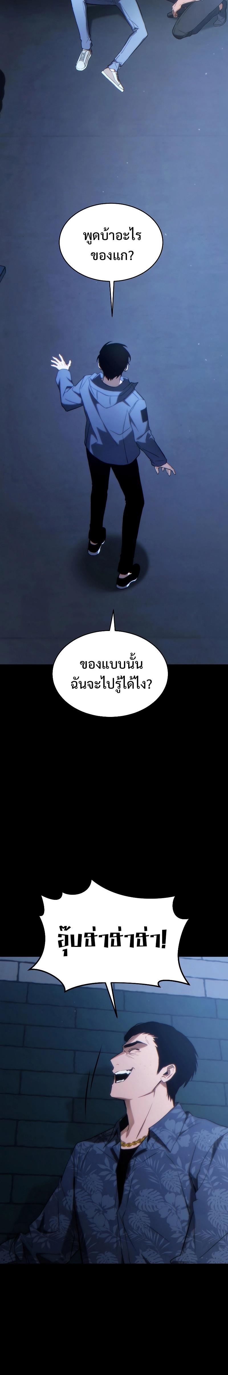 The Max-Level Player 100th Regression ตอนที่ 29 6