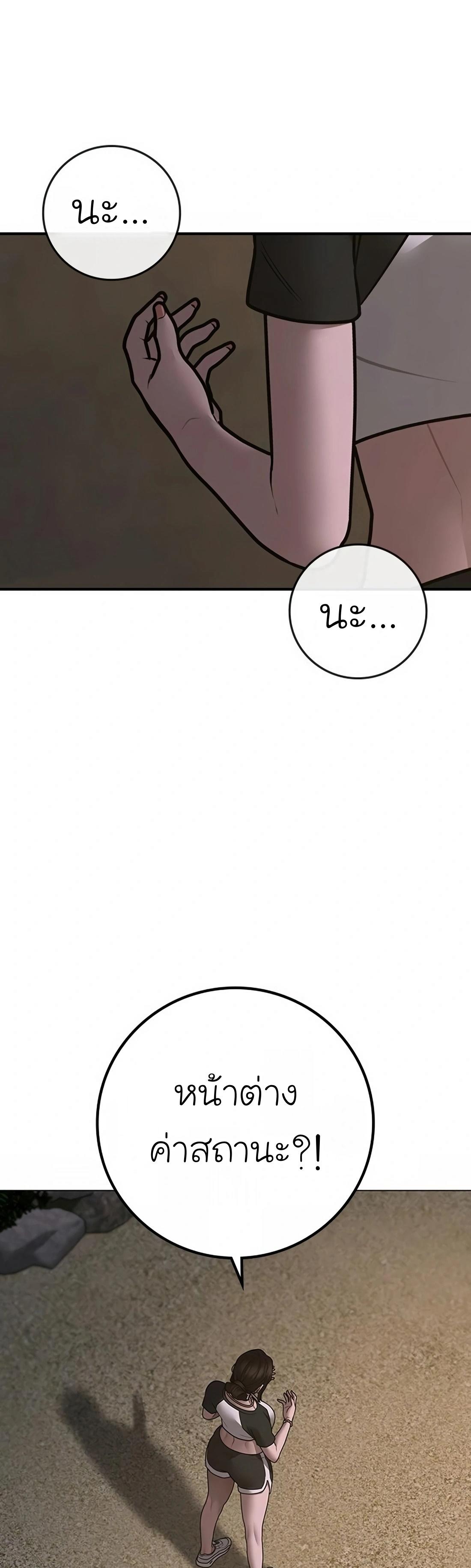 Reality Quest ตอนที่ 103 65
