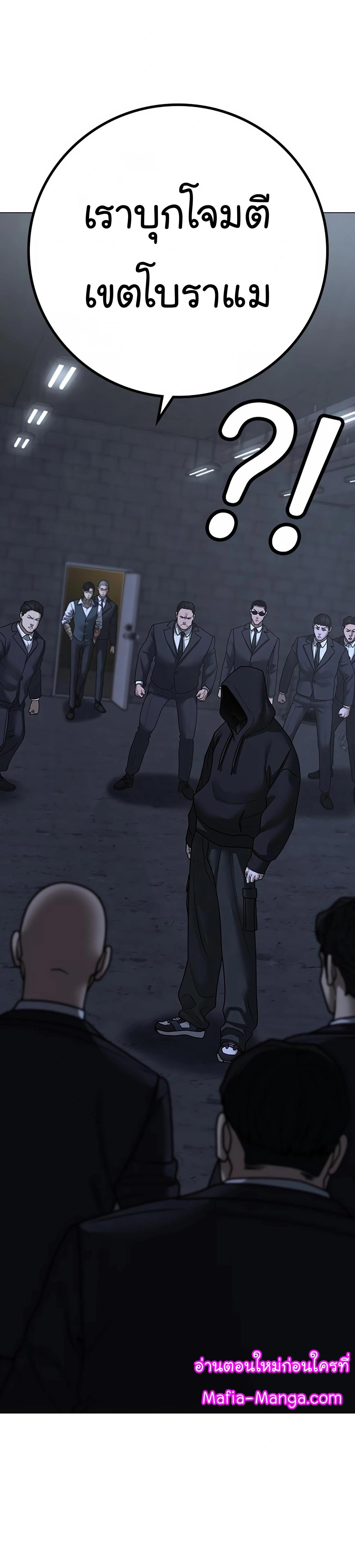 Reality Quest ตอนที่ 100 65