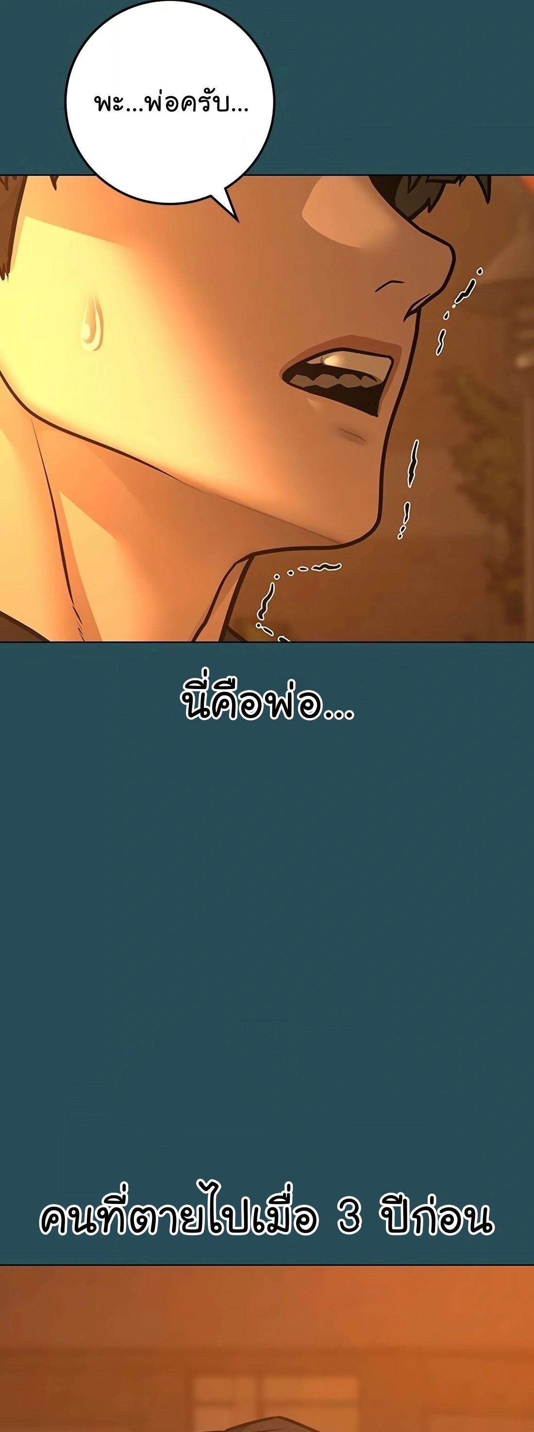 Reality Quest ตอนที่ 114 6