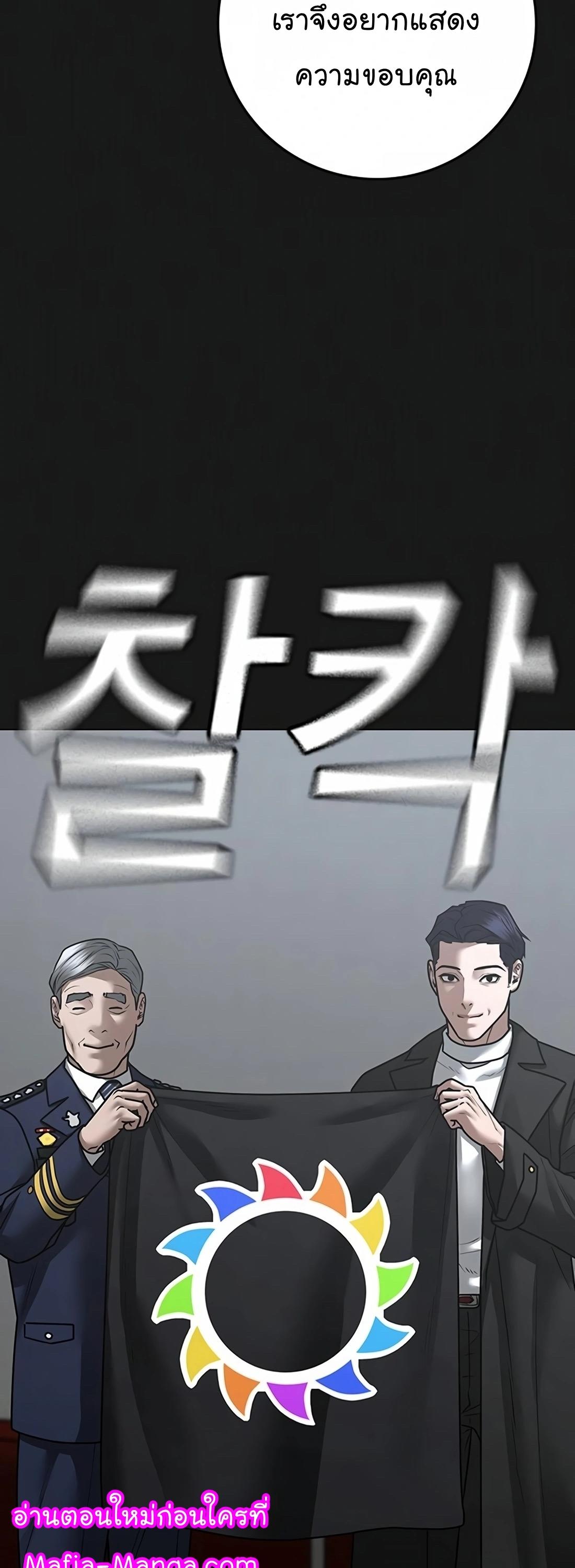 Reality Quest ตอนที่ 107 65