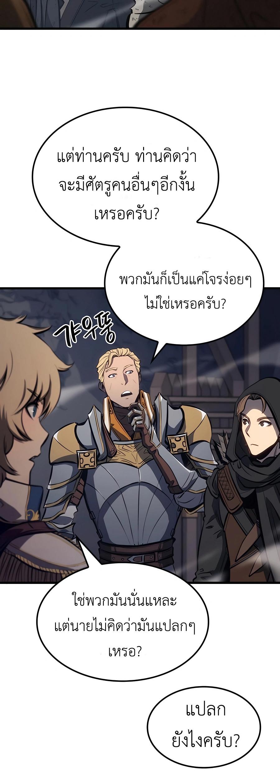 The Count’s Youngest Son is A Player ตอนที่ 12 65