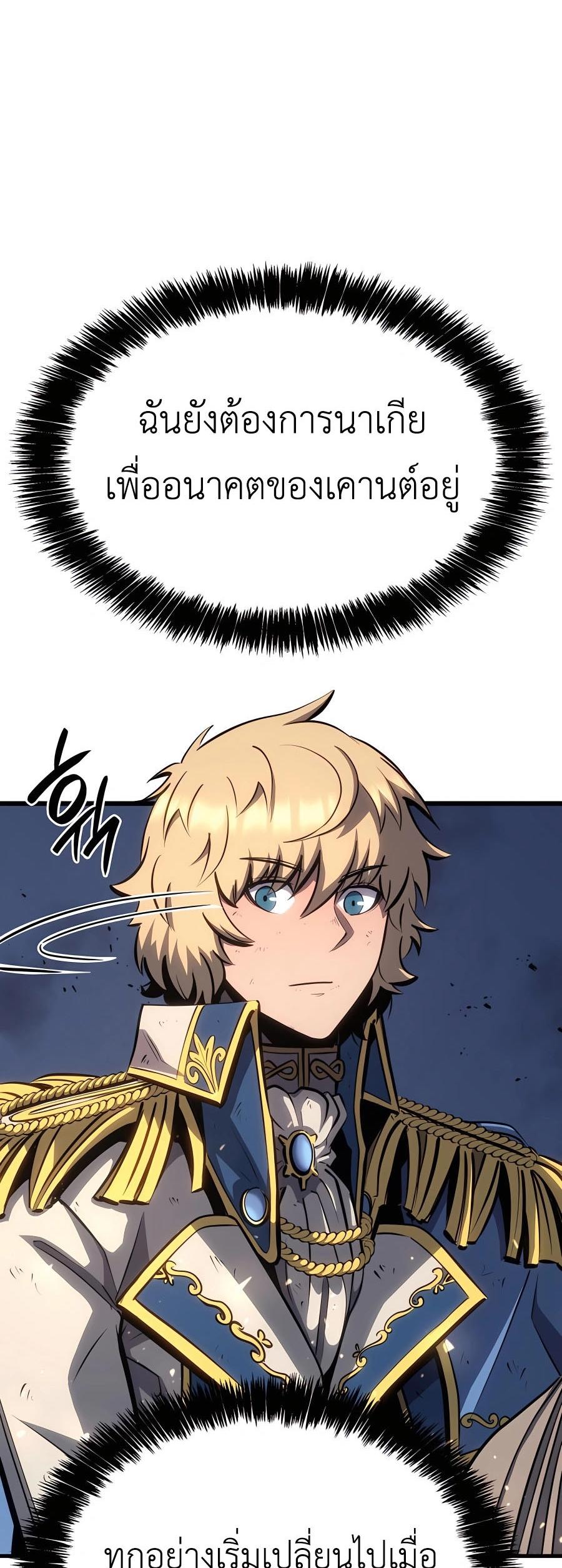 The Count’s Youngest Son is A Player ตอนที่ 15 66