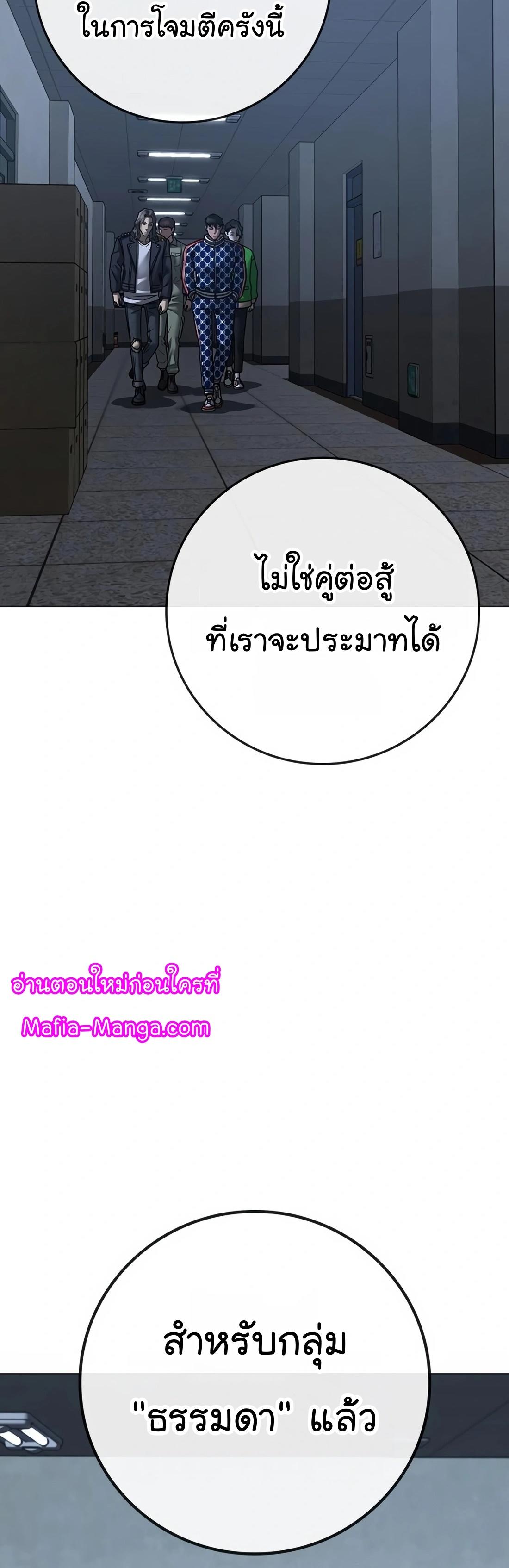 Reality Quest ตอนที่ 108 66