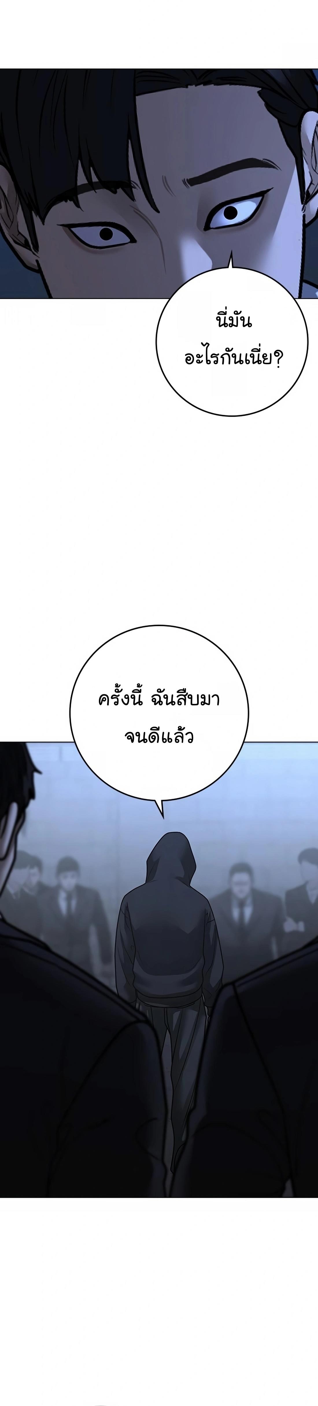 Reality Quest ตอนที่ 100 66