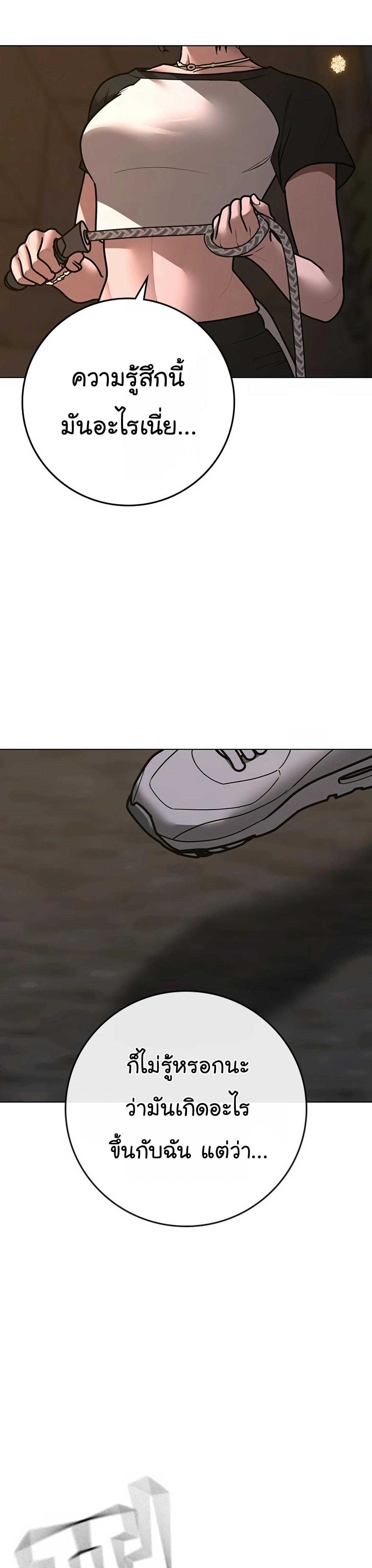 Reality Quest ตอนที่ 102 66