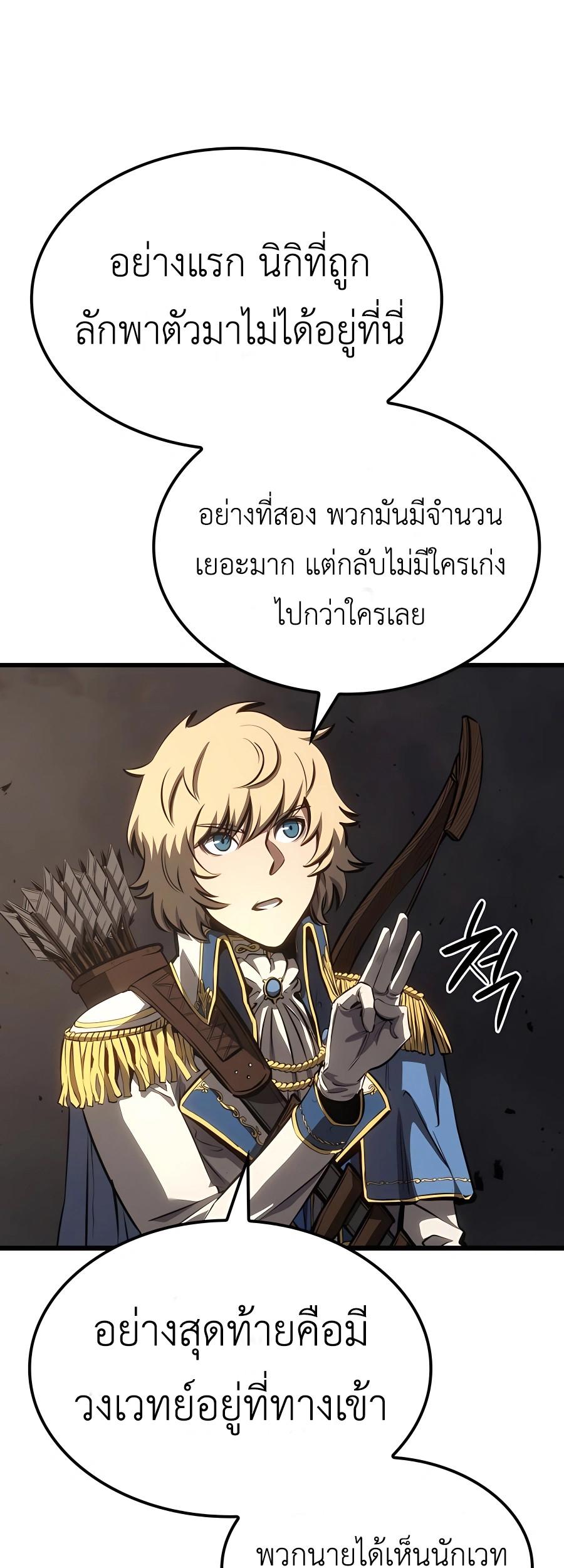 The Count’s Youngest Son is A Player ตอนที่ 12 66