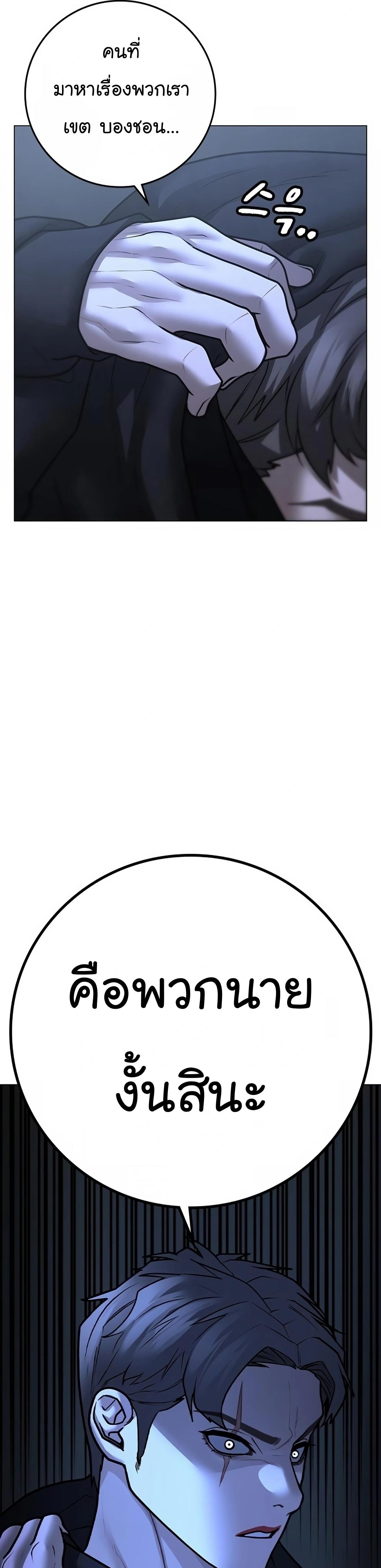 Reality Quest ตอนที่ 100 67