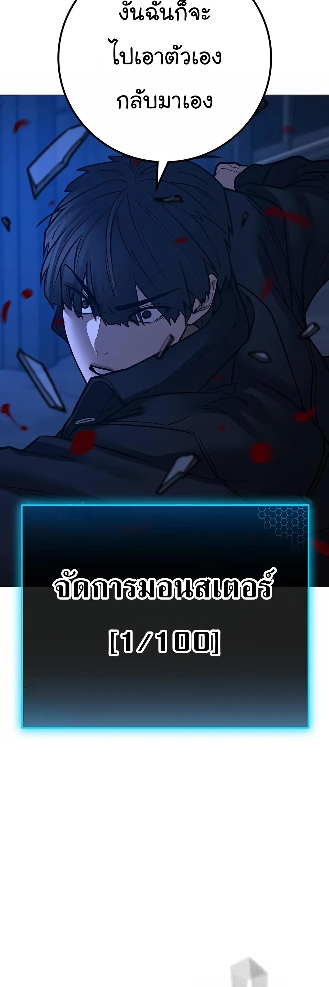 Reality Quest ตอนที่ 111 67