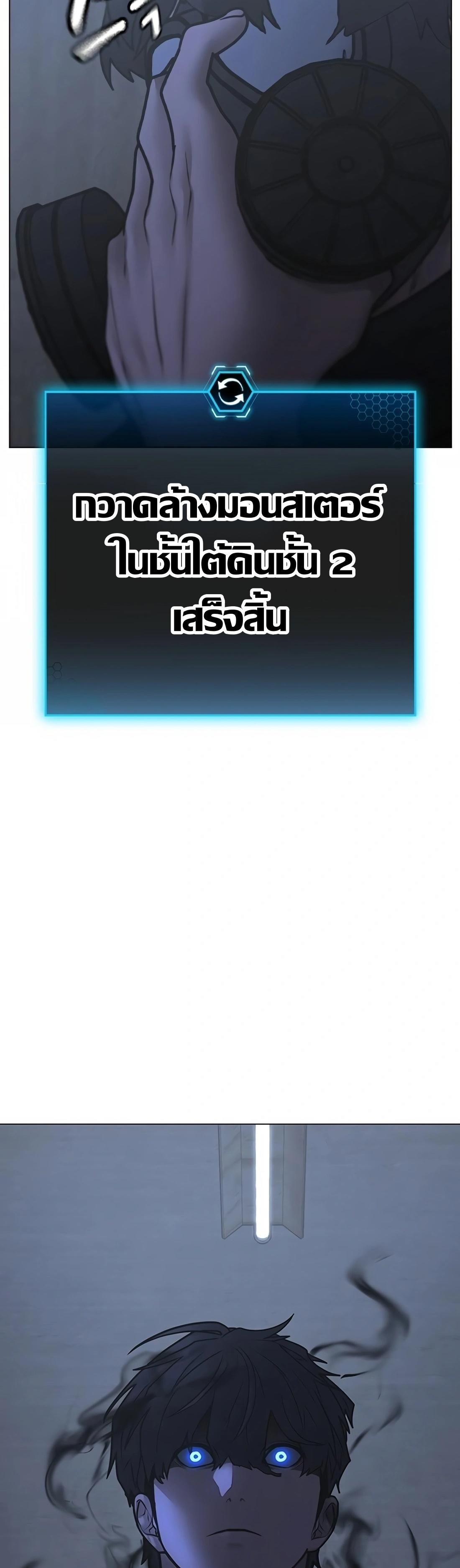 Reality Quest ตอนที่ 113 67