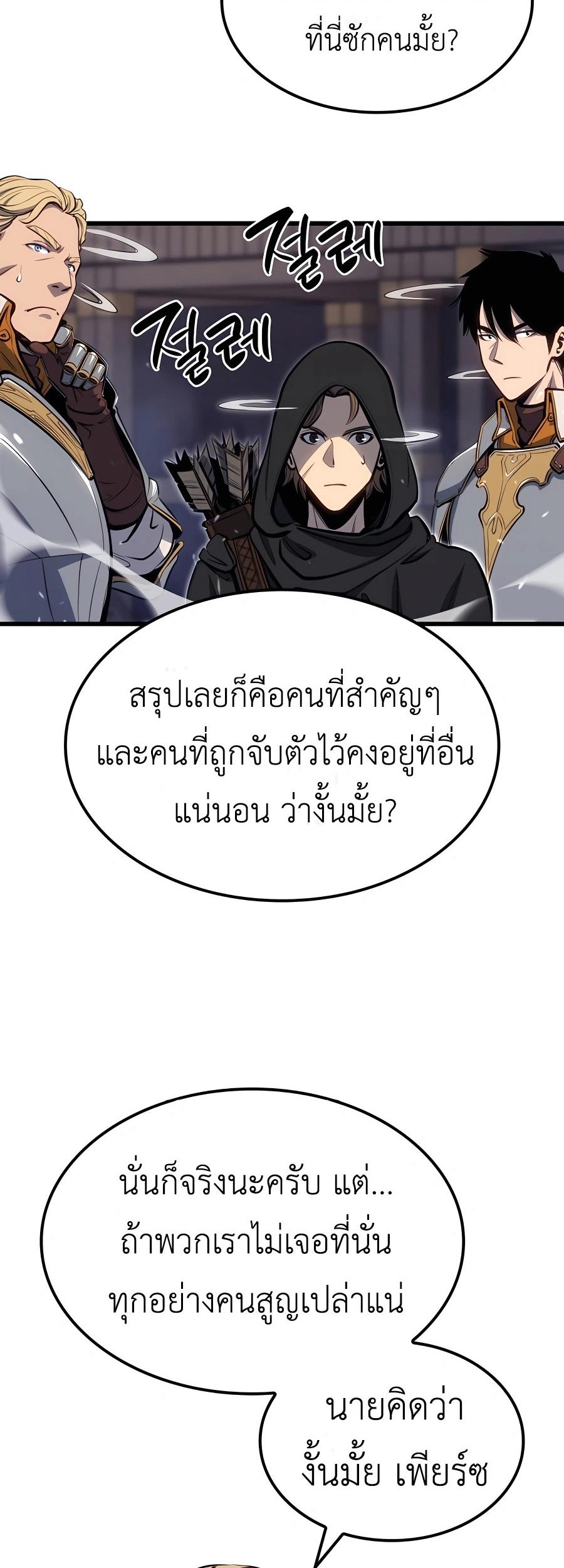 The Count’s Youngest Son is A Player ตอนที่ 12 67